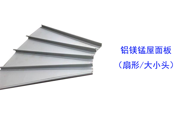 湖南鋁鎂錳板,長沙鋁鎂錳板